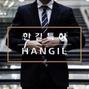 이상철법률사무소 이미지