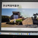 K-서울문화관광명소160선 랜선투어(20241029)후기