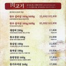 푸줏간 - 동구 중앙대로371번길 50 | 푸줏간