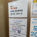 의)청십자의료재단 행복한병원 | 건강검진 다녀왔어요. 대전 건강검진 후기 대전둔산병원 건강검진 삼영의료재단 둔산병원