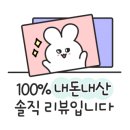 진주참치예찬 이미지