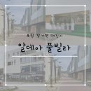 알데아 원(1) 이미지