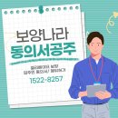 삼익 아파트 | 서울시 송파구 마천삼익 아파트 입주민 동의서 후기