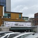 지호한방삼계탕수유점 | [수유 삼계탕 맛집] 지호한방삼계탕 | 초복, 중복, 말복에 먹기 좋은 인삼주를 주는 삼계탕 맛집