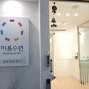 마음수련운정센터 이미지