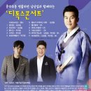 남상일과 함께하는 디톡스 콘서트 이미지