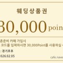 스잔나웨딩 이미지