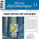 르몽드