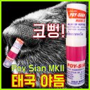 시안상사