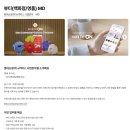 롯데쇼핑(주) e커머스사업본부
