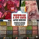 화양리 | 광진구 맛집 가성비와 맛을 모두 잡은 화양리정육식당 본점 솔직 후기
