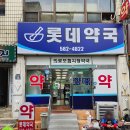 회성약국 이미지