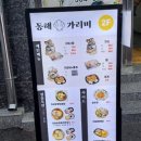 동해가리비&대게천곡 이미지