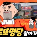 대박복권방
