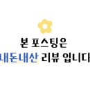 보문 아느온 풀빌라 이미지