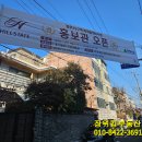 장위킹부동산1공인중개사사무소 | 장위뉴타운 장위15구역 시공사 선정 임시총회 현대건설 유력! 2026년상반기 사업시행인가목표