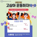 뉴웨이에너지