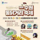 행궁닭강정 이미지