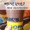 윤다방 - 가평군 조종희망로5번길 21 | 윤다방
