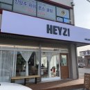 카페 헤이지