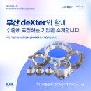 (주)자이언엔텍 - 강서구 생곡동 | (주)자이언엔텍