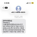사회심리학 | 2026 서울대 화학과 후기 대학원 면접 후기..