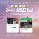 미아동헬스 업타운 휘트니스 미아사거리점 가격 후기