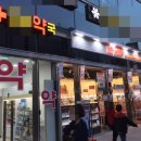 안도약국 이미지