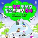알통떡강정&꽈배기 문화관광축제