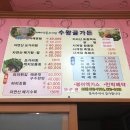 수왕골가든 이미지