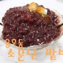 소문난얼음집