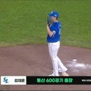 위닝무인카페 | 31_설붕이보다 먼저 삼뽕에 취해버린 어느 갸붕이 관찰일기 _다큐2일이 된 기아 직관 후기_수원kt위즈파크
