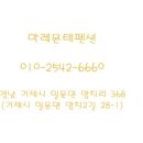 마레몬테펜션 이미지