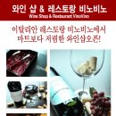 [대전 와인샵] 둔산동 비노비노 와인샵 "와인 114" 2월말 현재 추가 와인리스트 - Red Wine 이미지