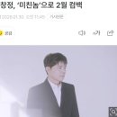 카페카리스(평촌교회) | 다프네의 일화 :: 다프네, 1월 미친놈으로 컴백 (feat. 생일)