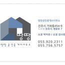 땅땅공인중개사사무소 이미지