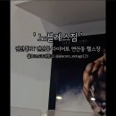 노블레스짐 | [연산동헬스장]노블레스짐