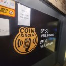 코코동전노래연습장 이미지