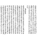 고방[6617]紫霞 申緯(자하 신위)-落花流水(낙화유수) 이미지