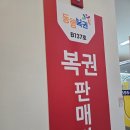 원베일리복권판매점 이미지