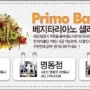 프리모카페 이미지