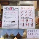 명랑핫도그수유점 이미지