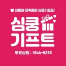 기프트몰