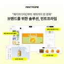 (주)민트솔루션 이미지