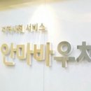 국민보건안마센터 이미지