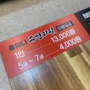 울엄니축산 - 동구 필문대로 192 | 울엄니축산