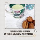 지에스25부천역사3점 | 부천역호두과자 캔카페&amp;미미호두 부천역사점 디저트 맛집 추천