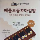 동구랑 꼬마김밥 이미지