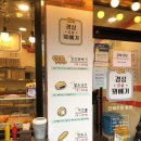 아차산찹쌀꽈배기 이미지