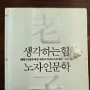 생각하는 힘, 인문학 네이버블로그
